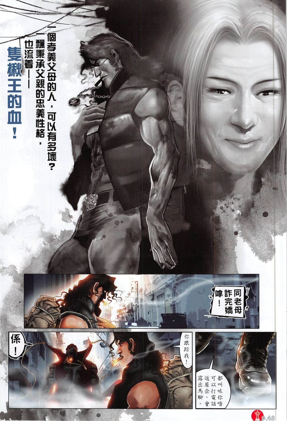 第801话
