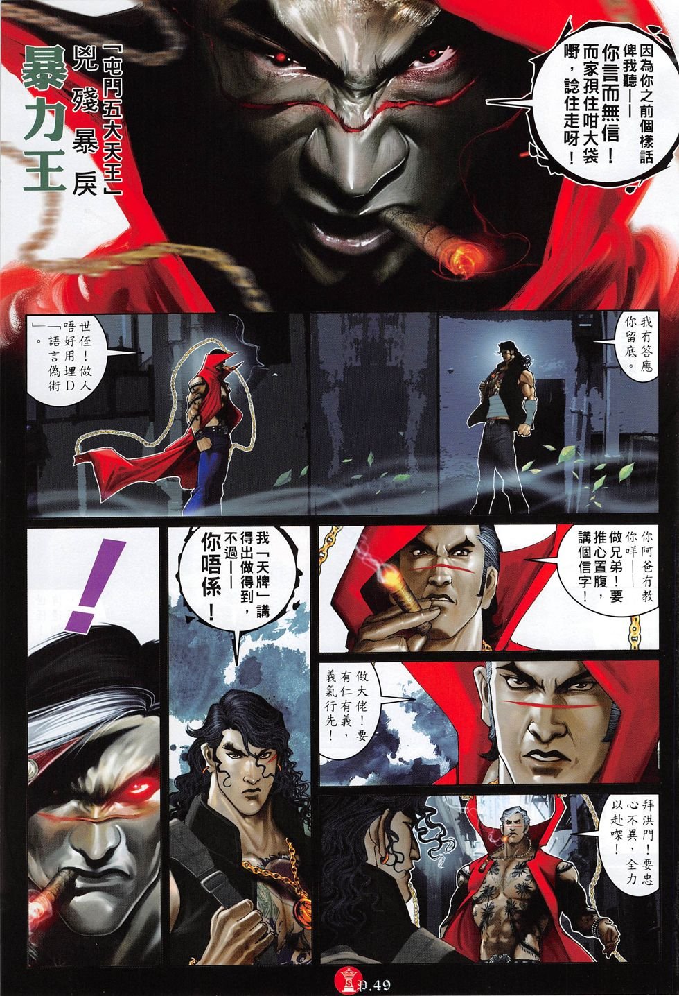 第801话