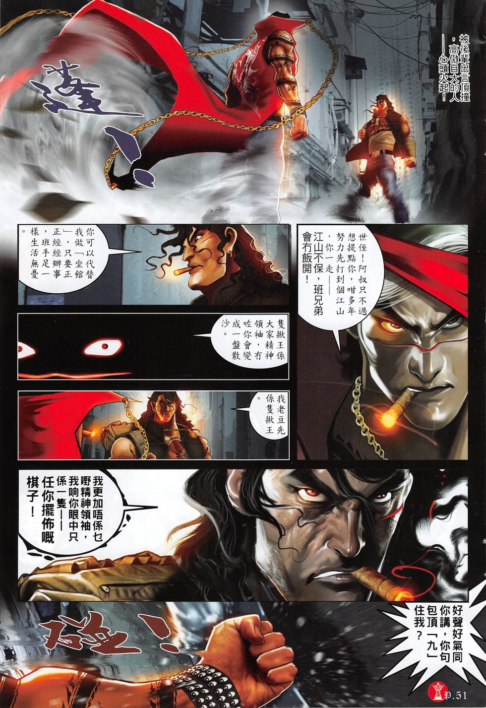 第801话