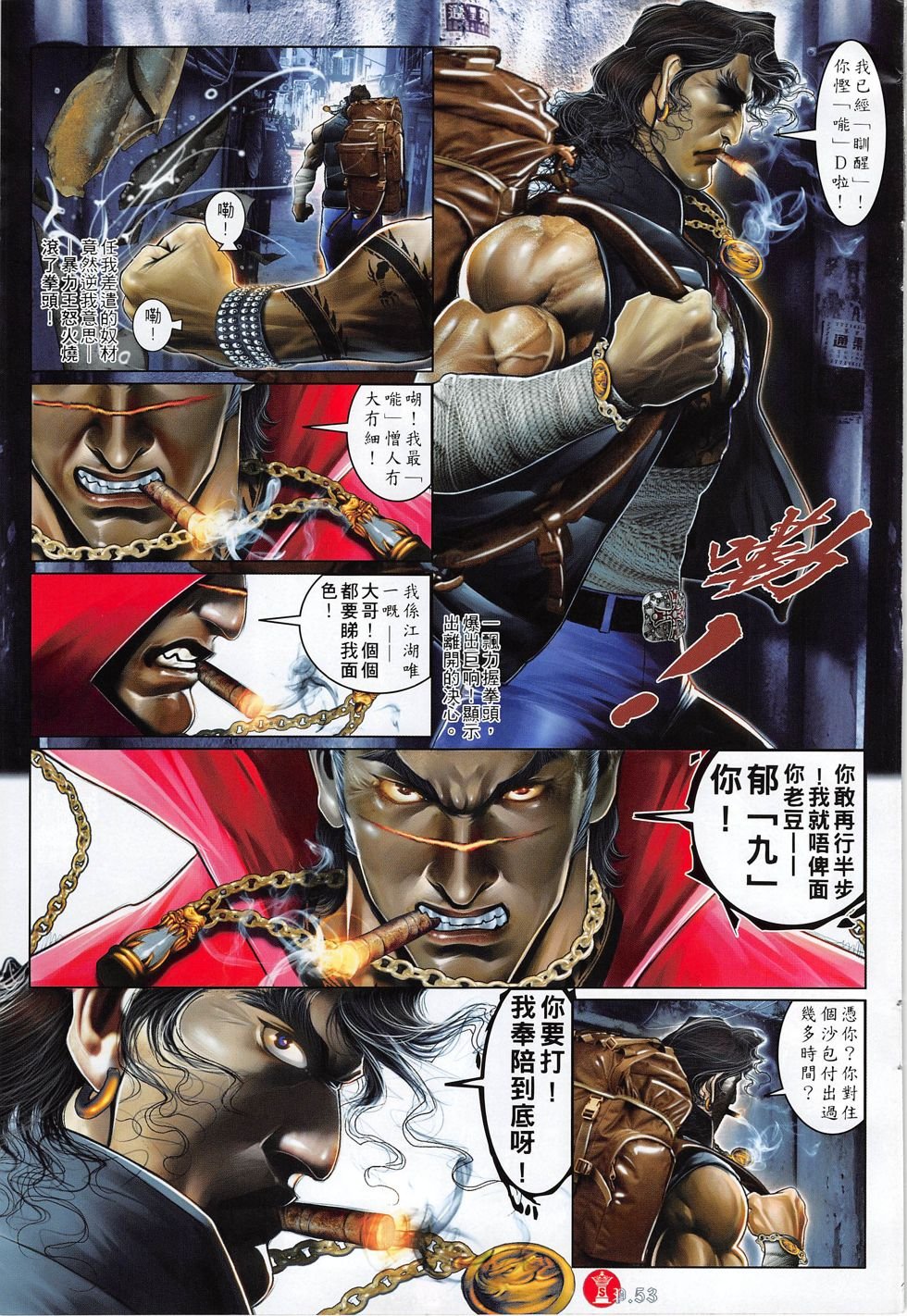 第801话