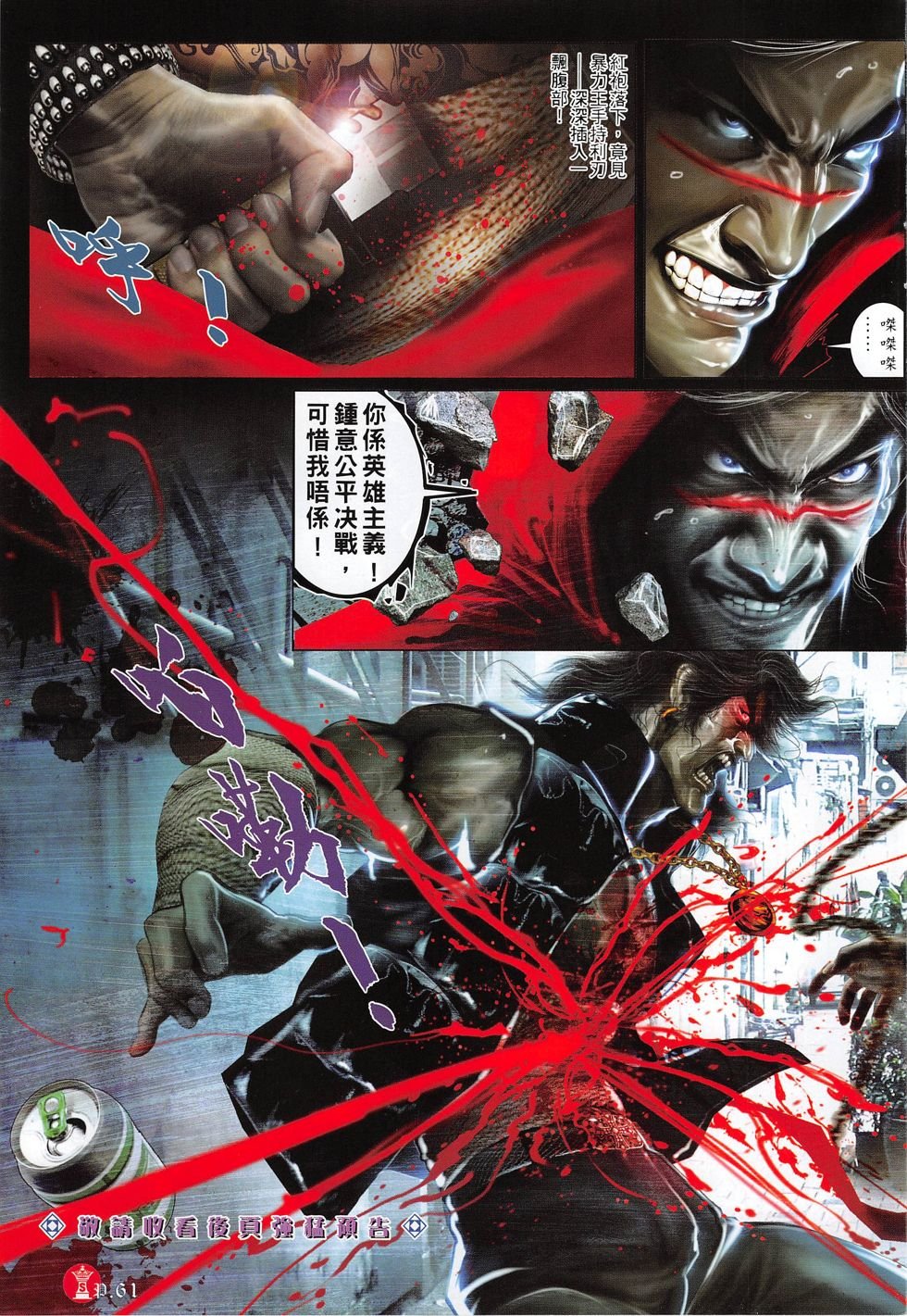 第801话