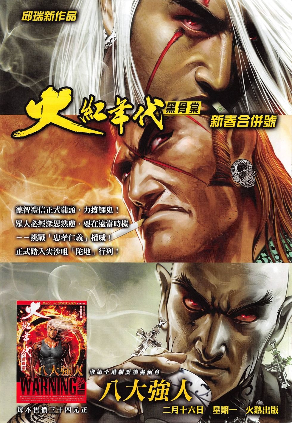 第801话