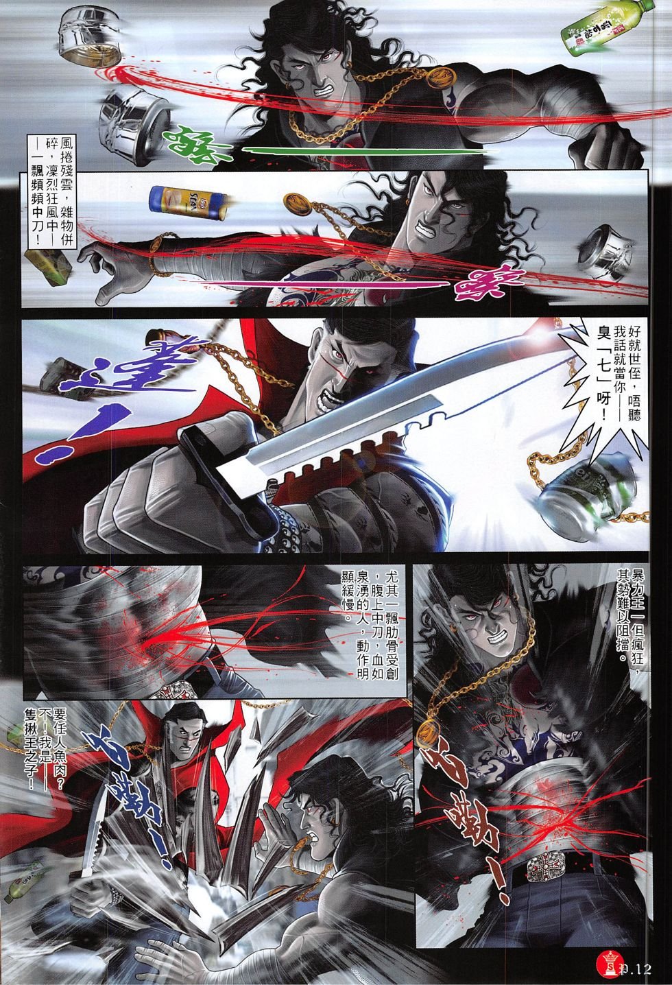 第802话