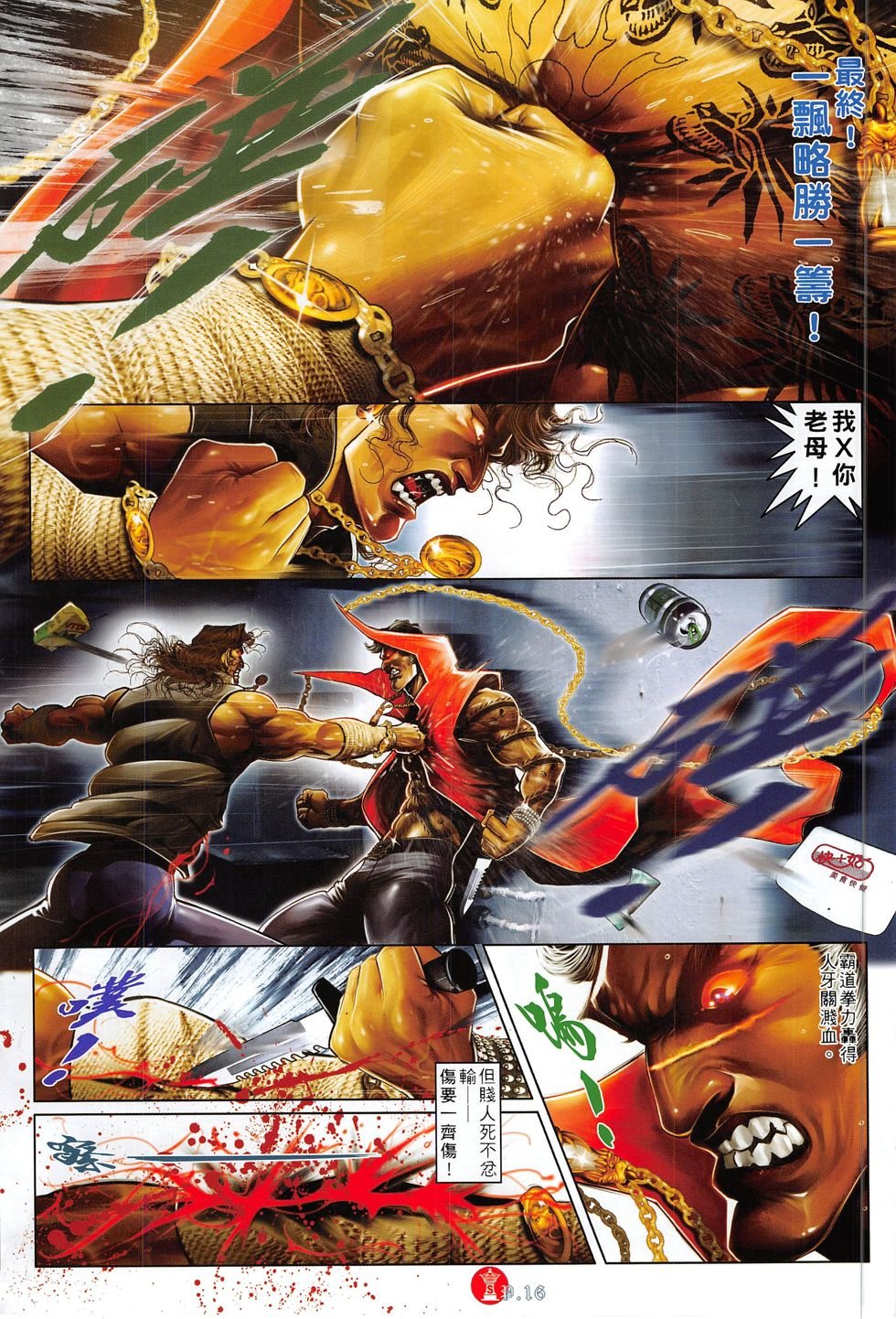 第802话