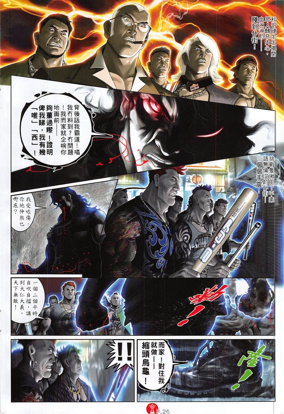 第802话
