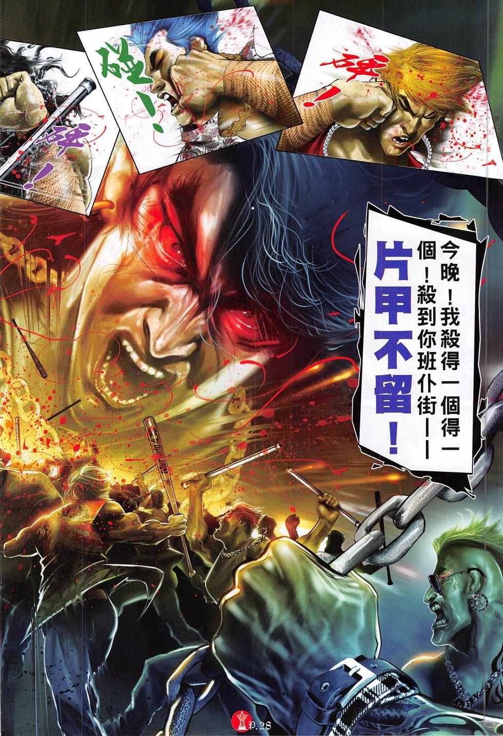 第802话