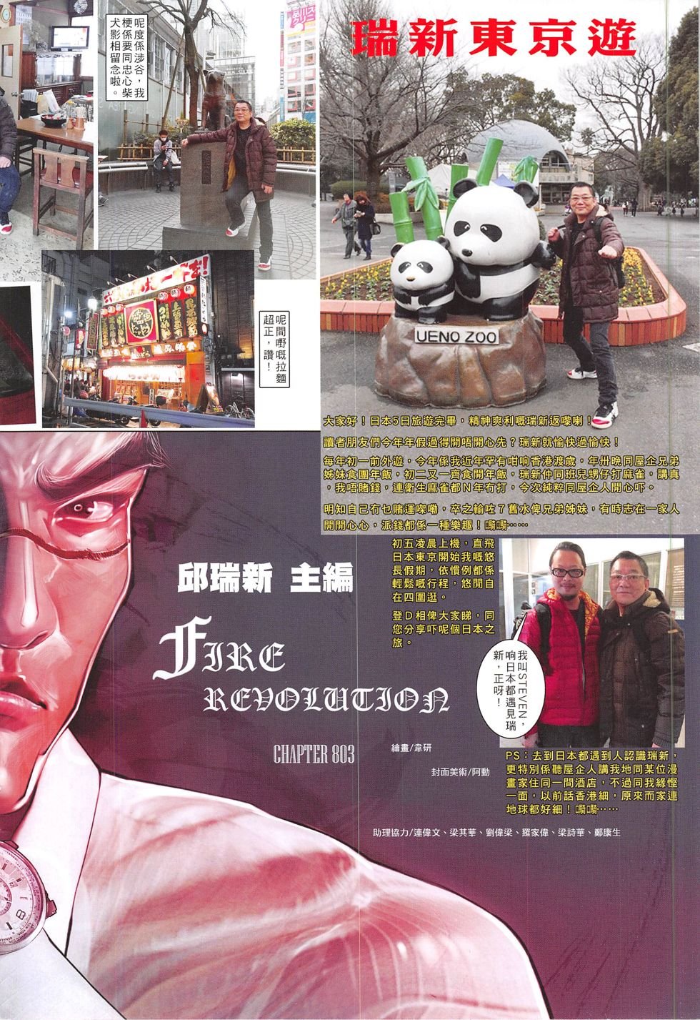 第803话