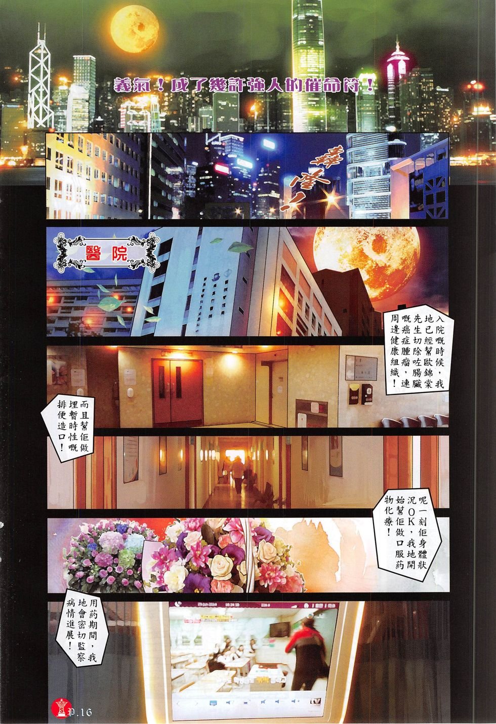 第803话
