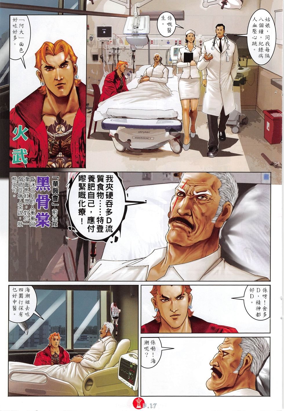 第803话