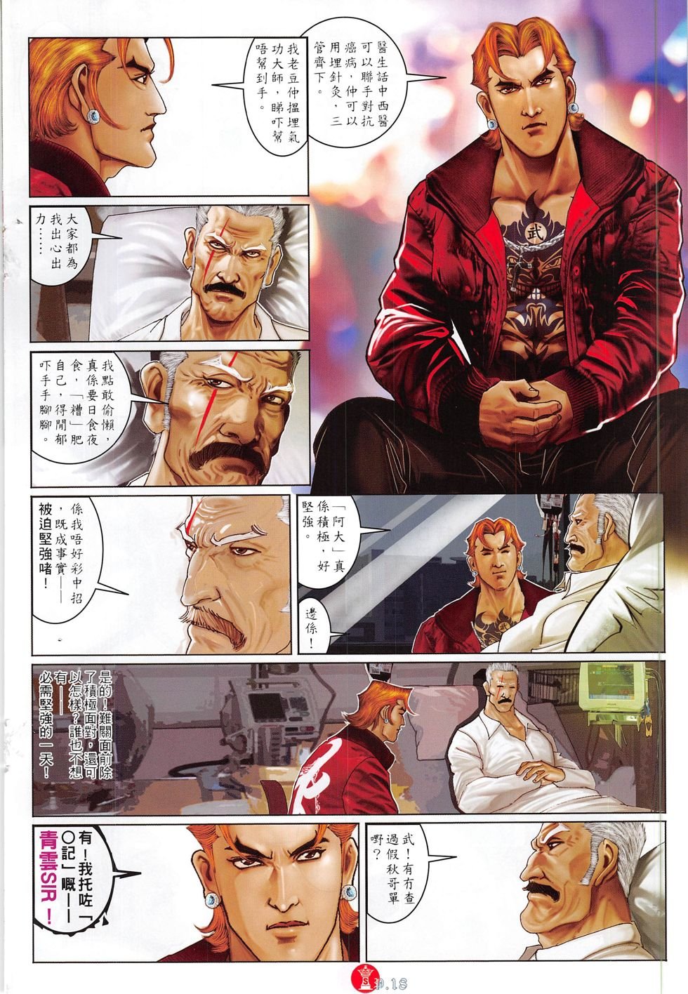 第803话