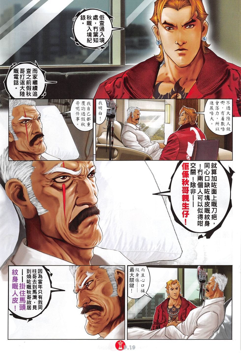 第803话