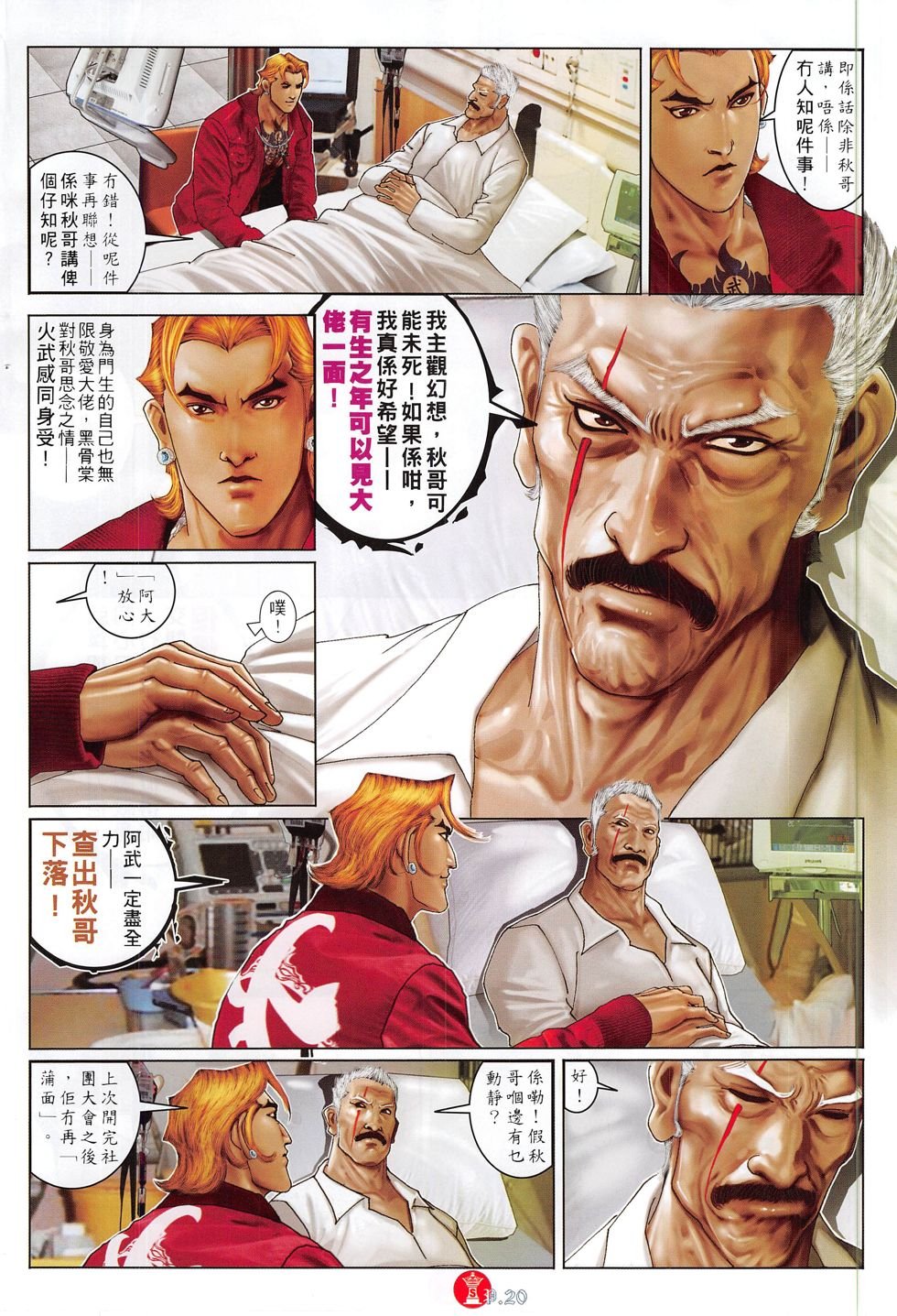第803话