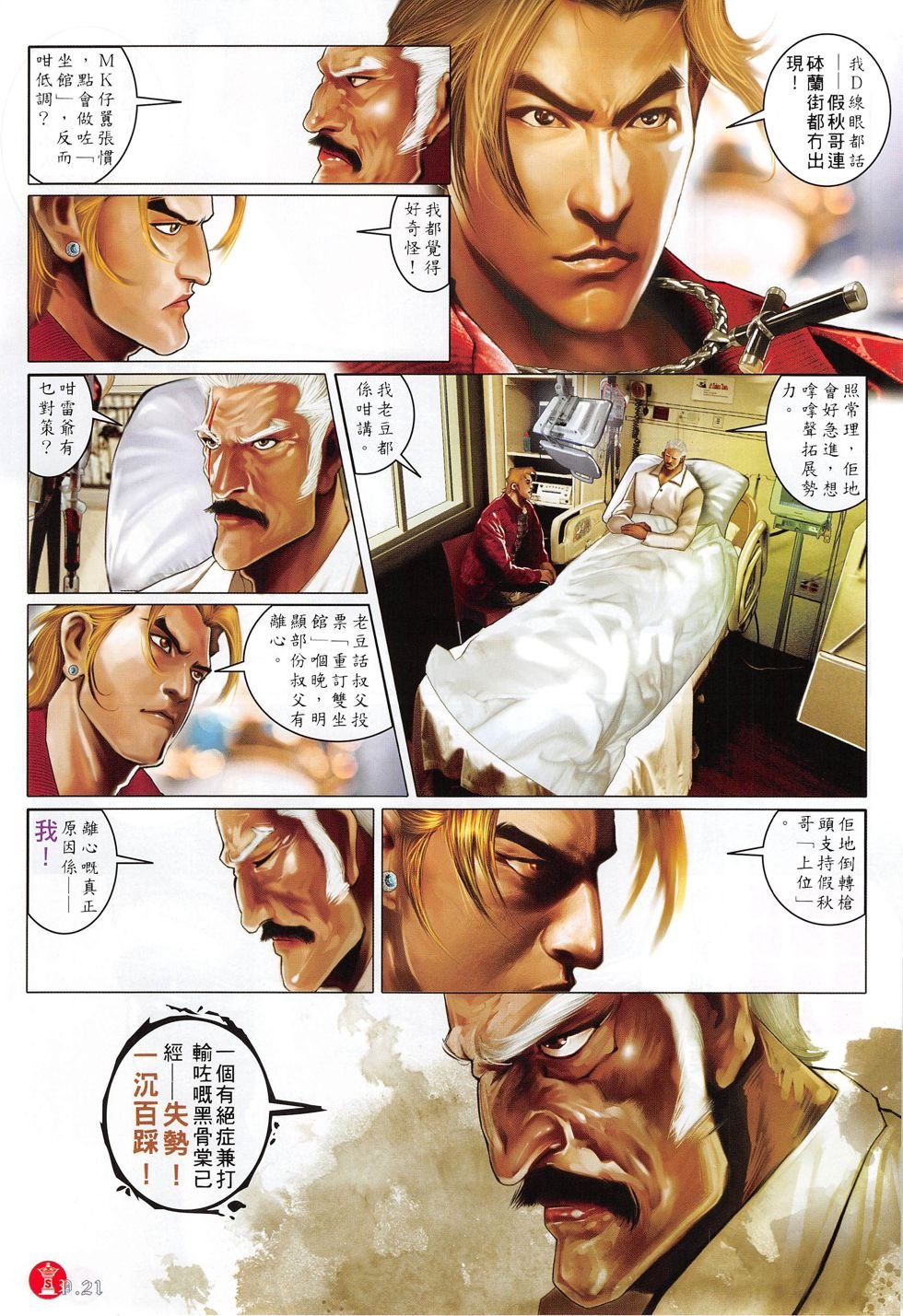 第803话