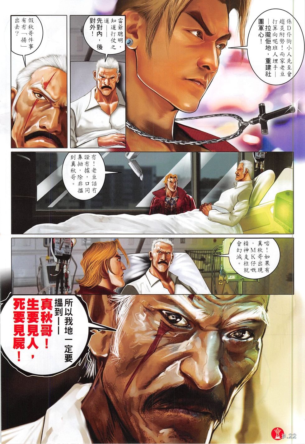 第803话