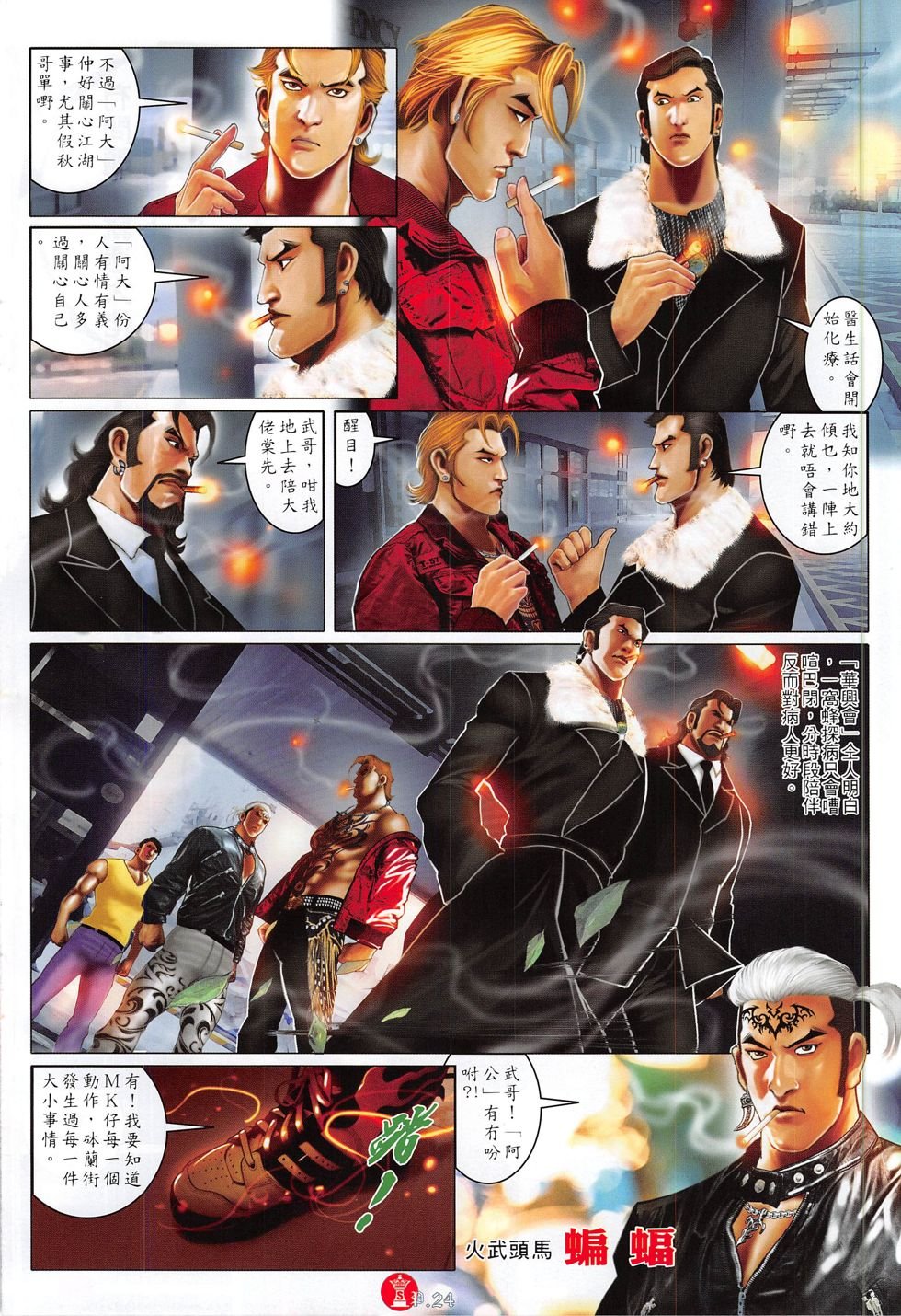 第803话