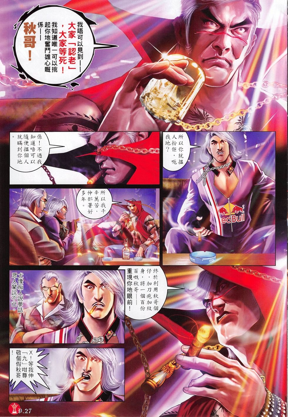 第803话