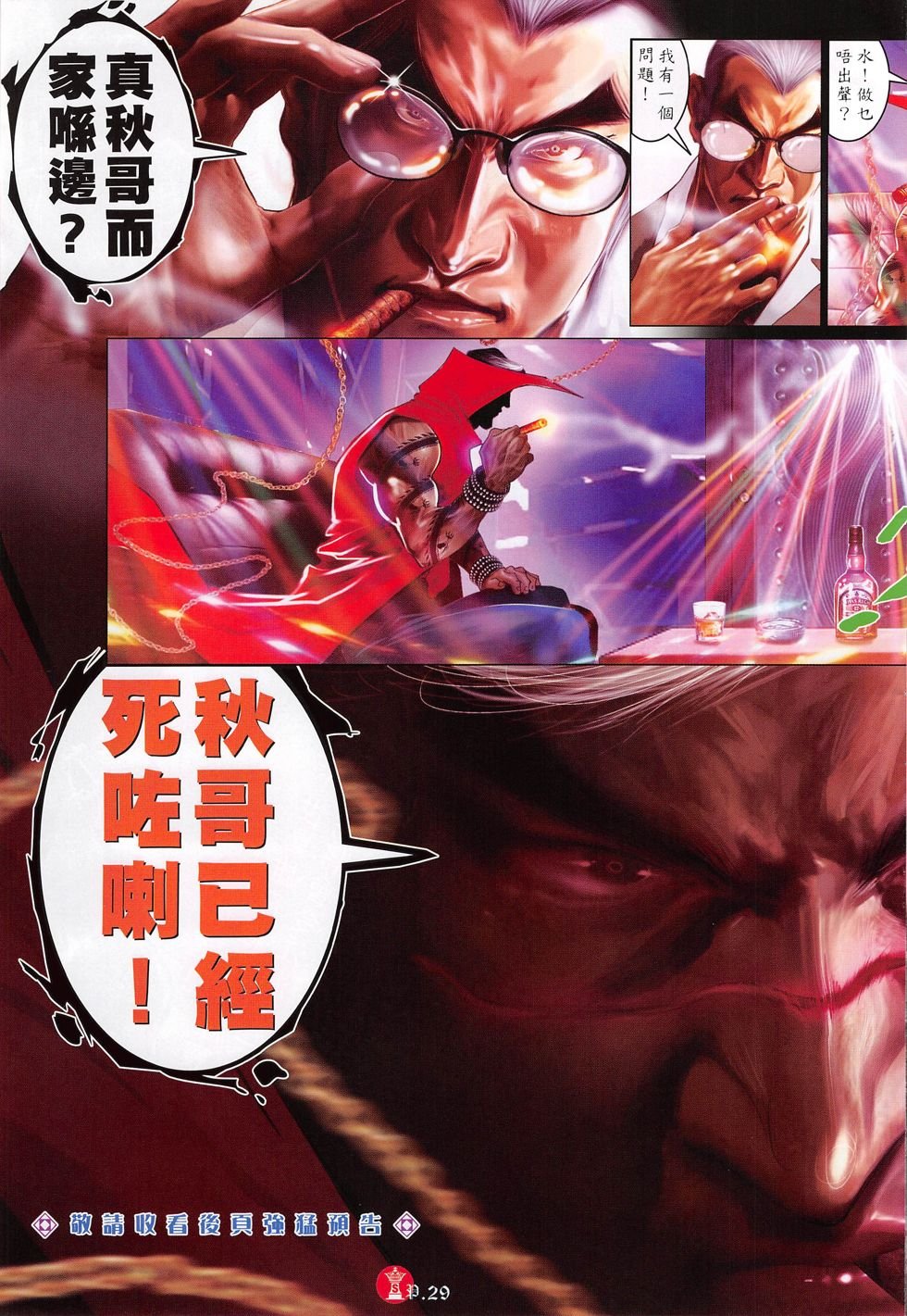 第803话