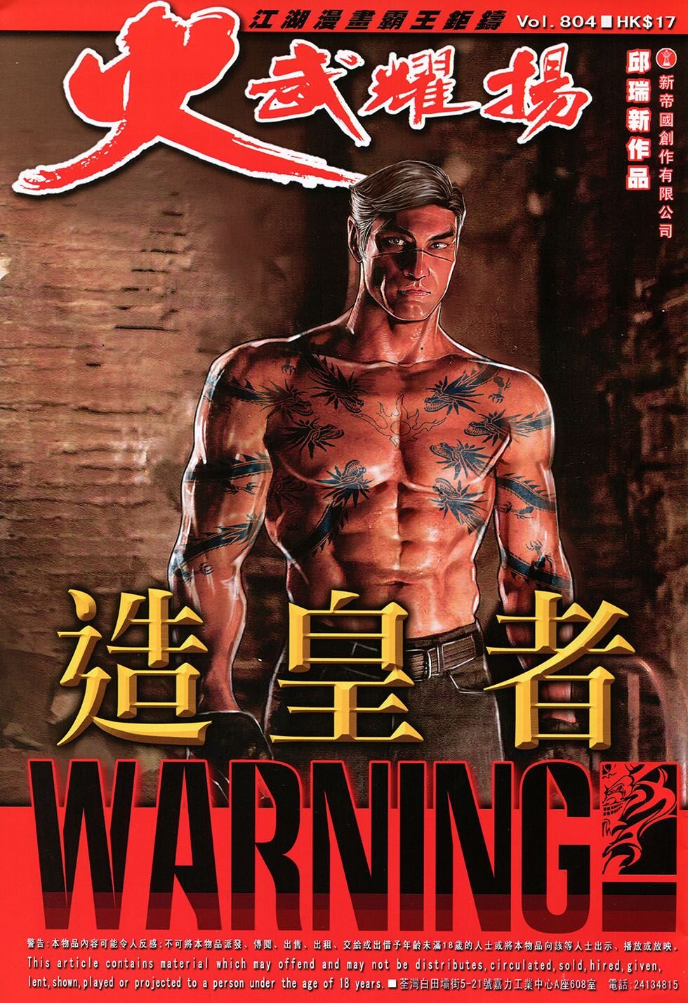 第804话