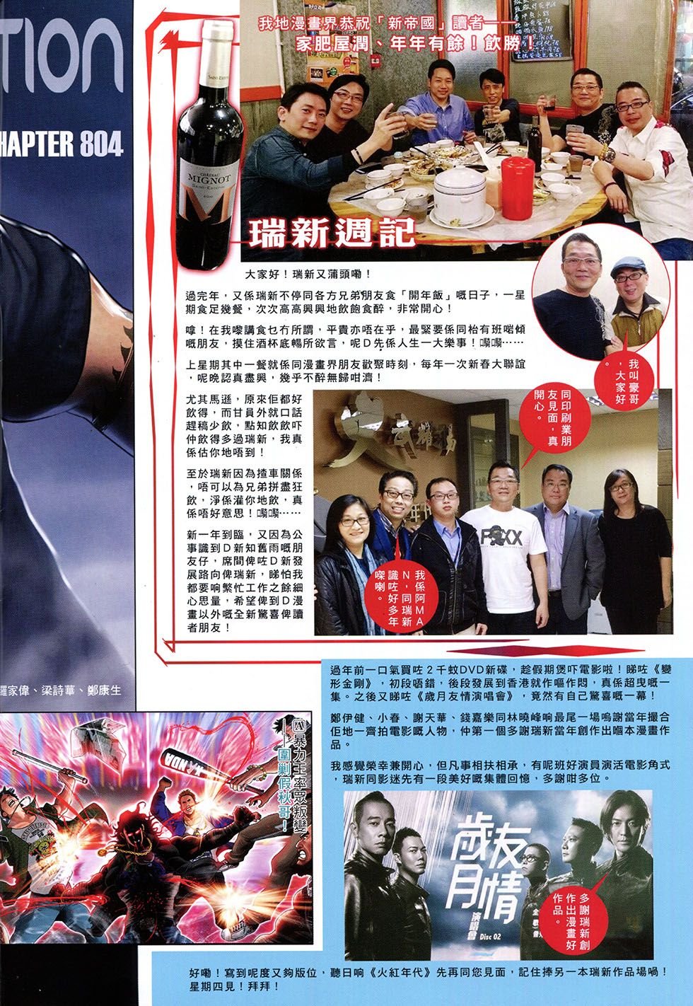 第804话