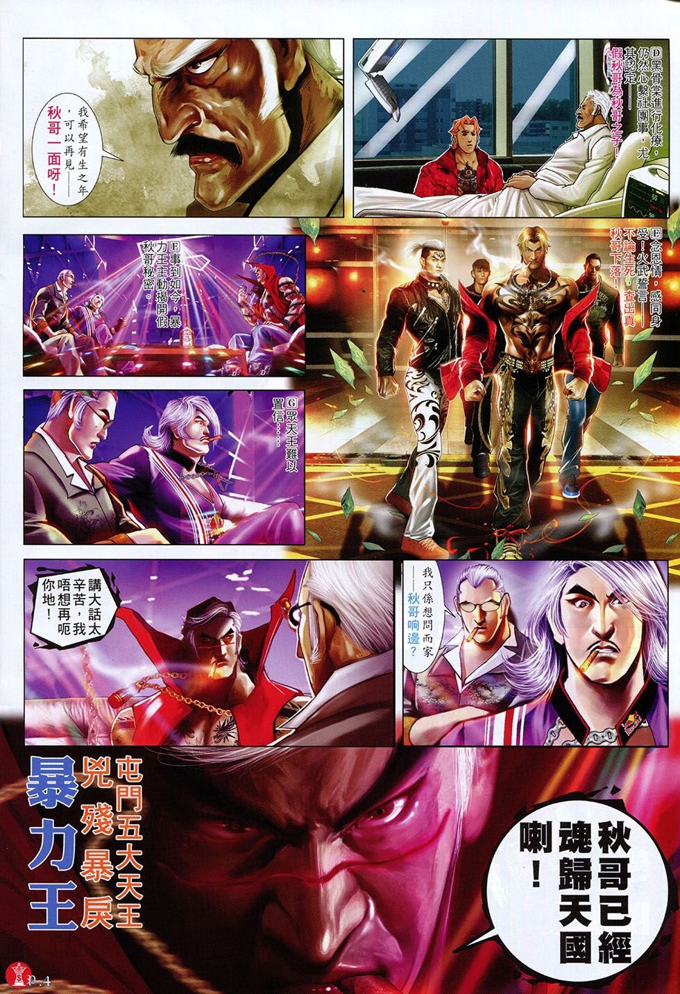 第804话