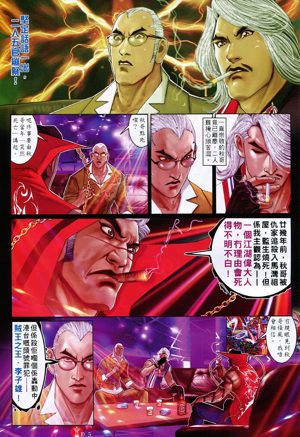 第804话