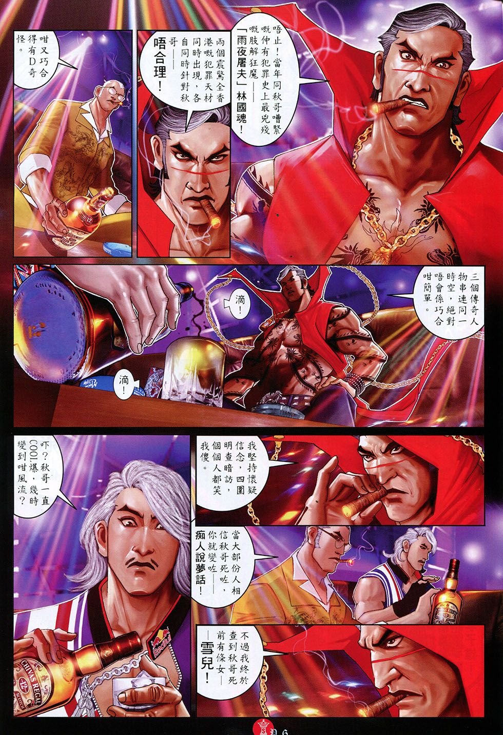 第804话