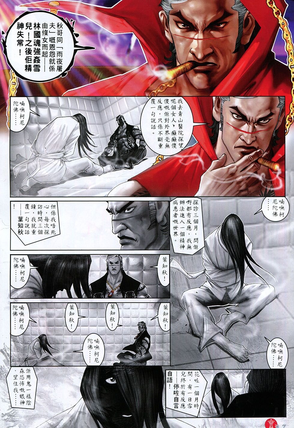 第804话