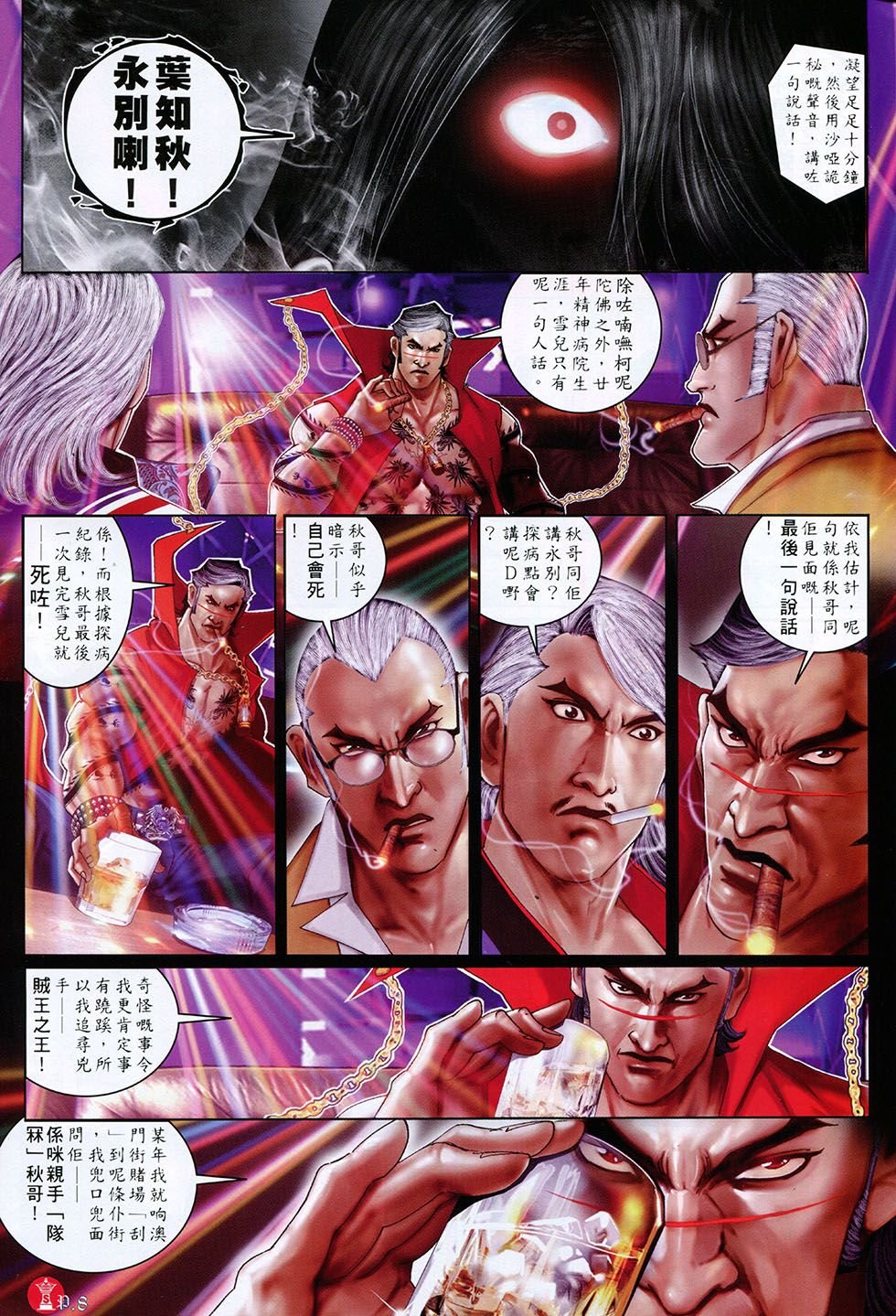 第804话