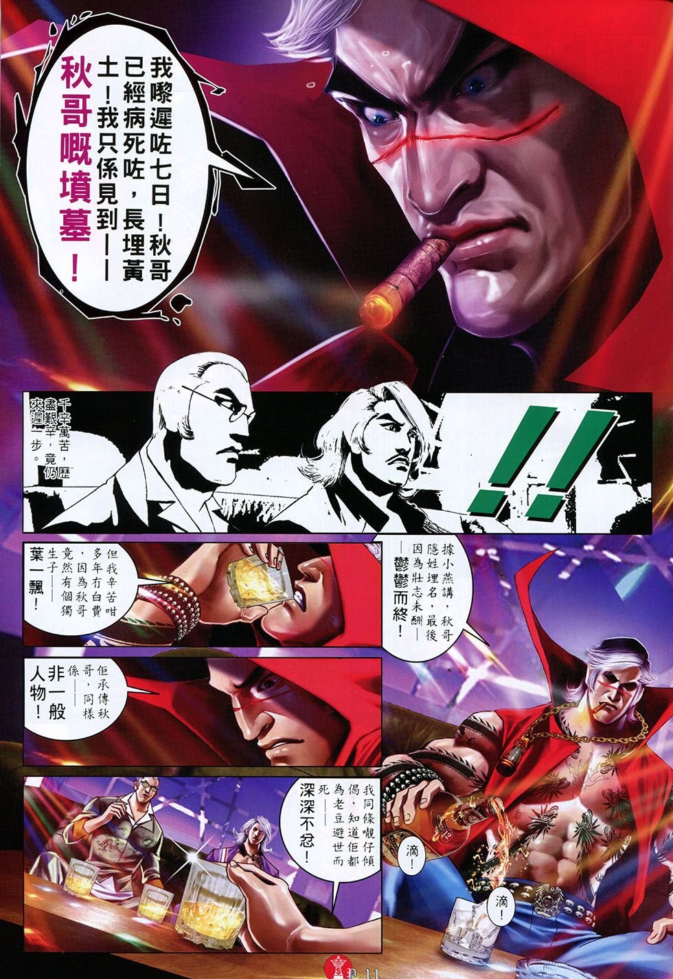 第804话