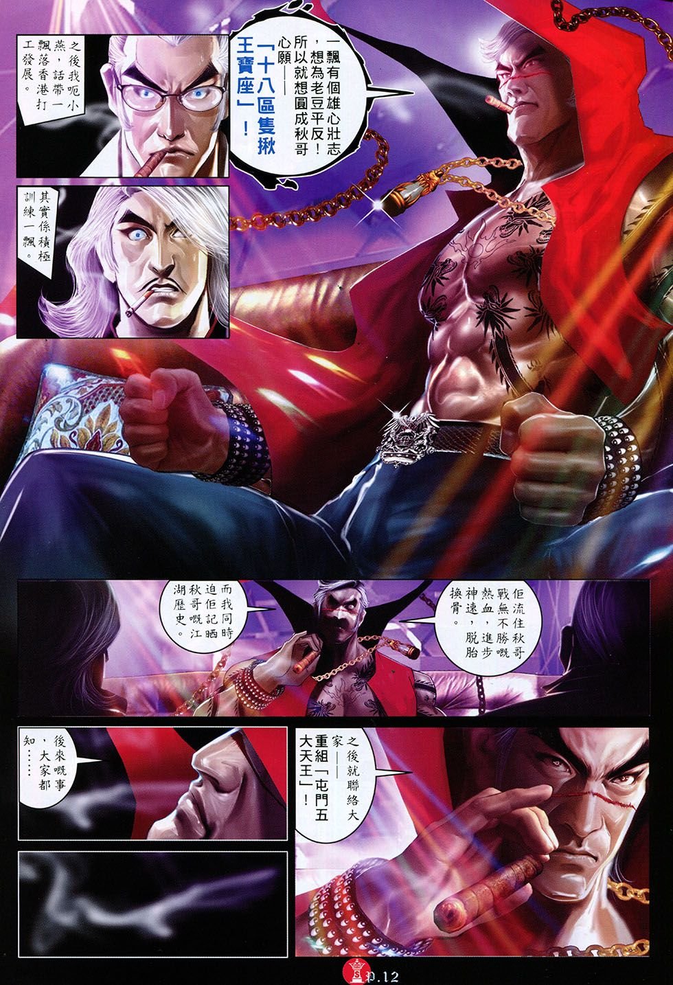第804话