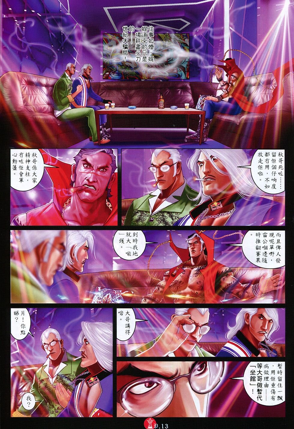 第804话