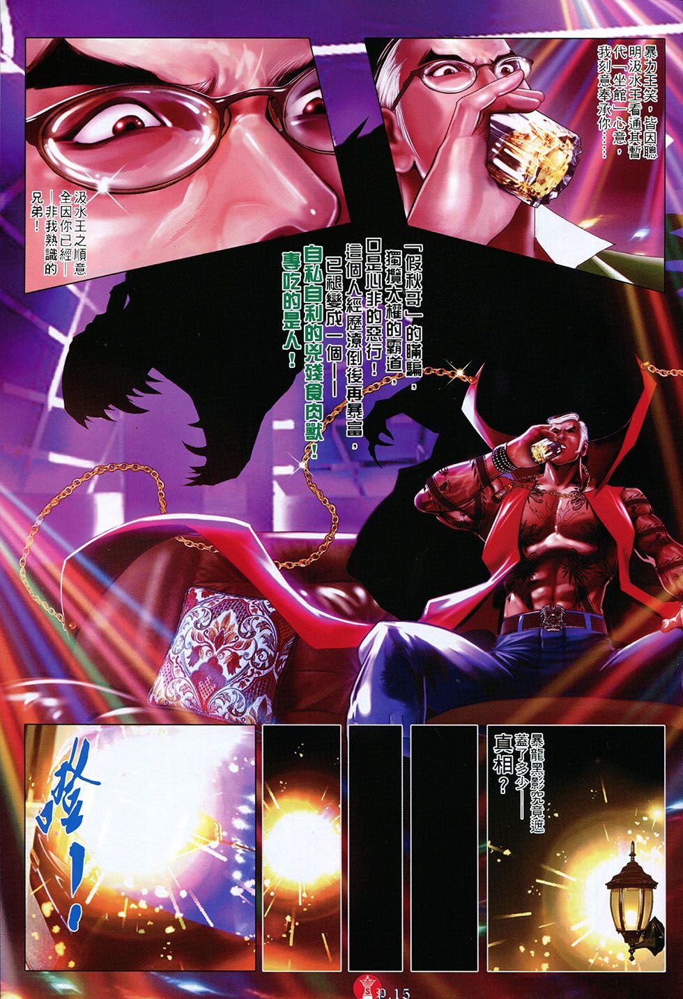 第804话