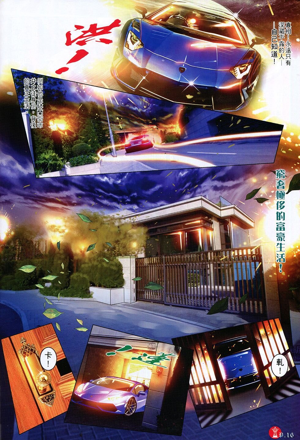 第804话