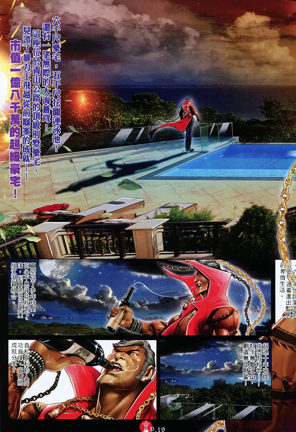 第804话