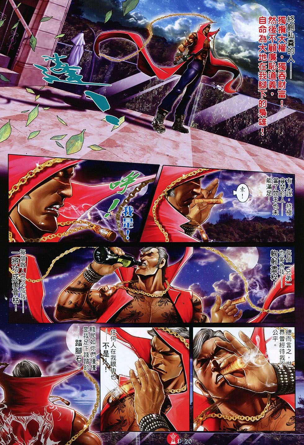 第804话