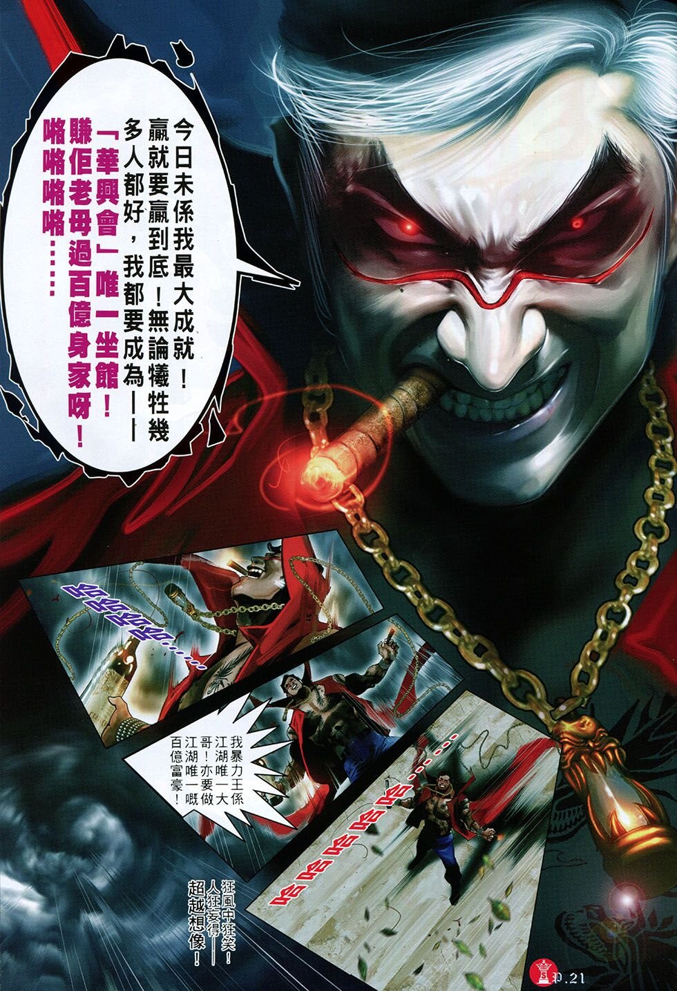 第804话