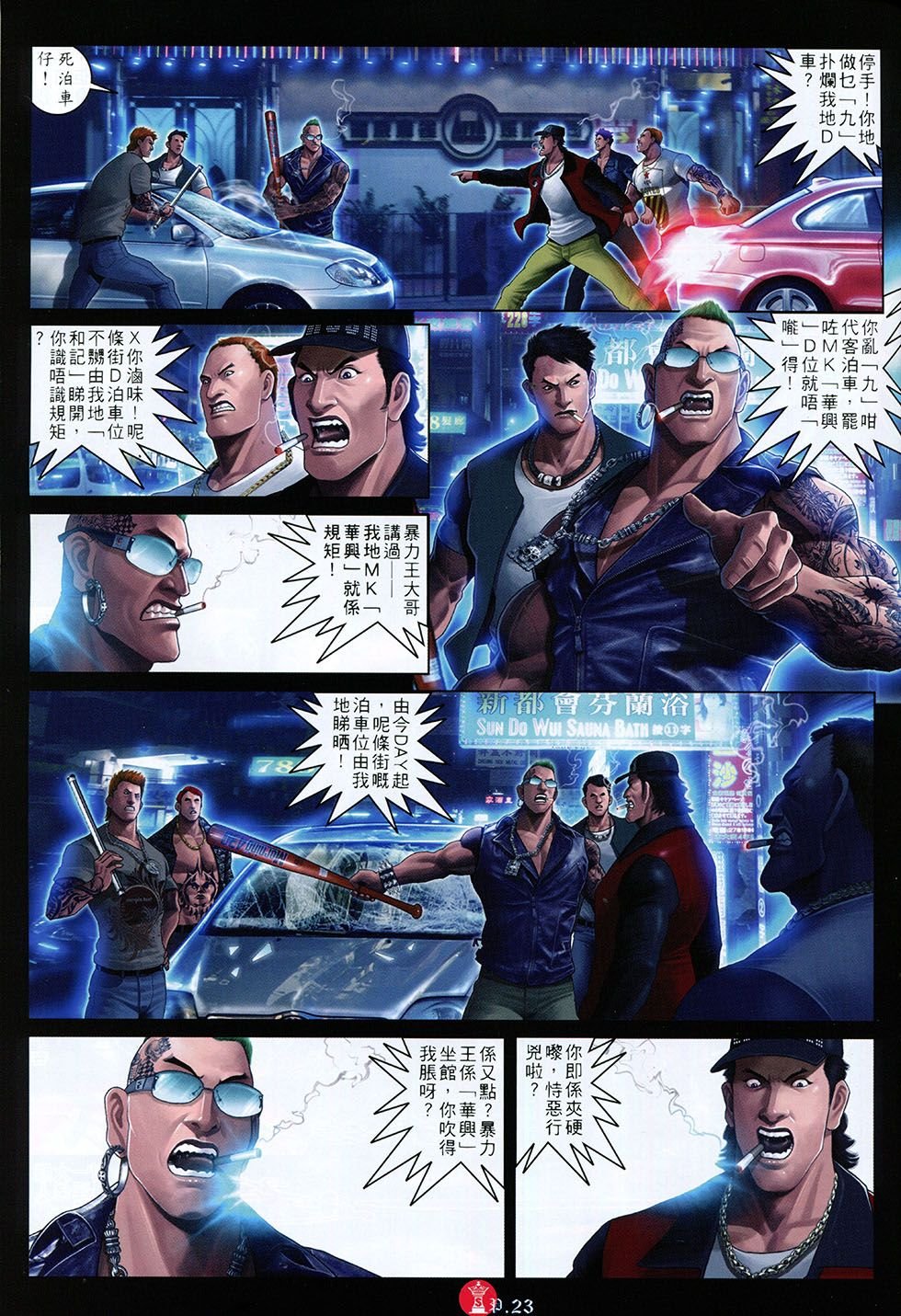 第804话