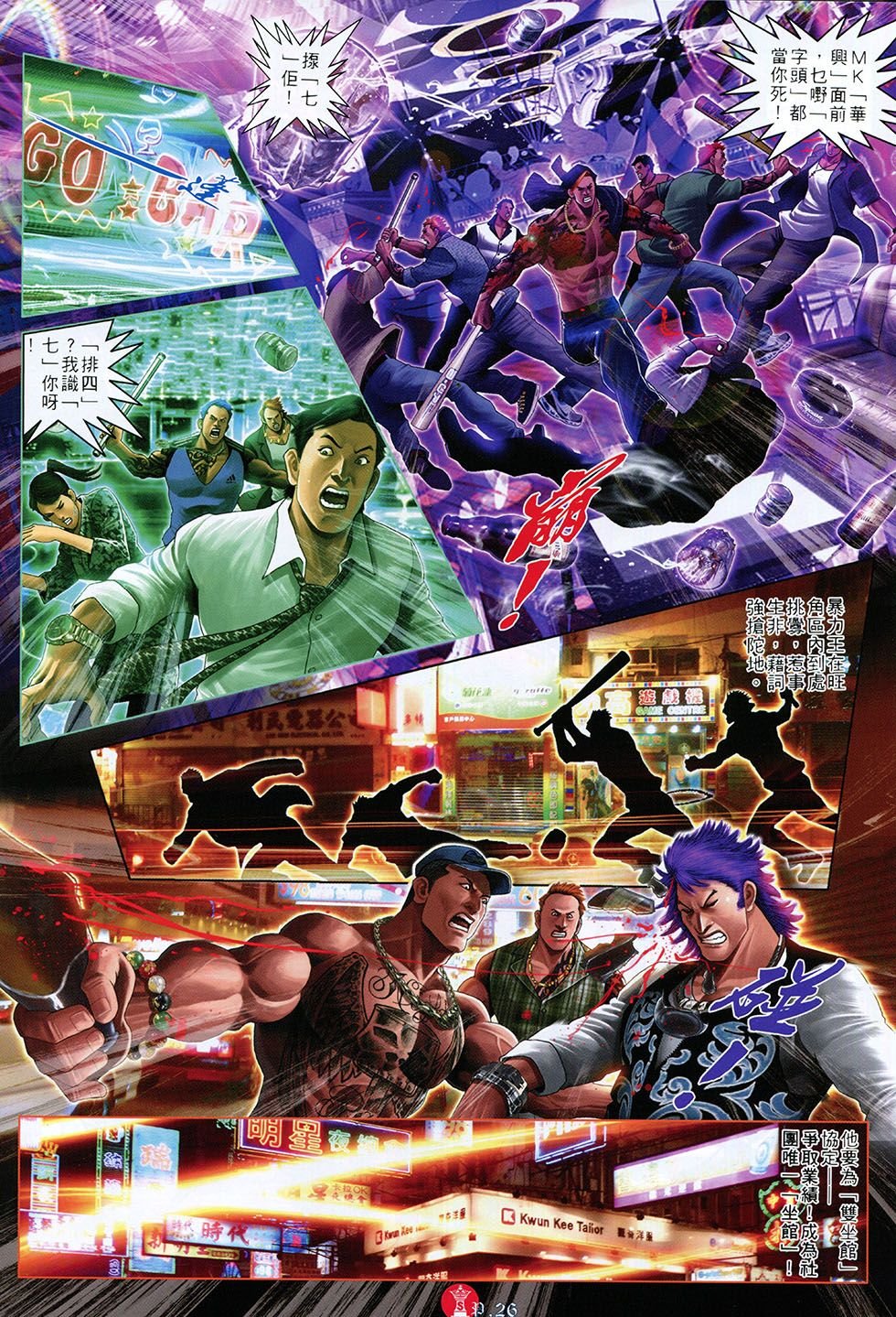 第804话