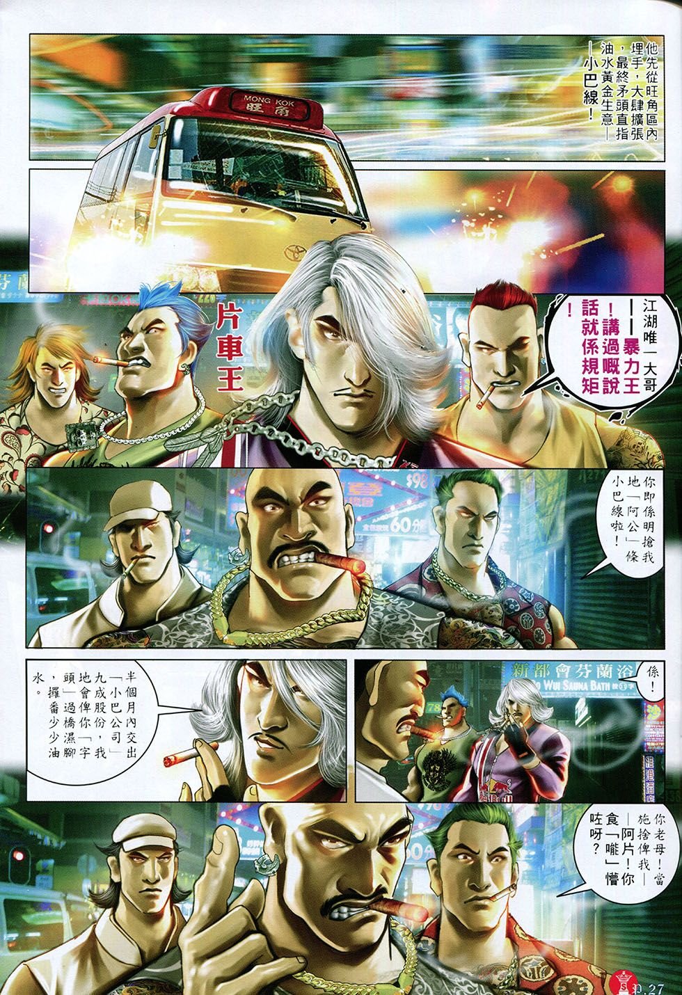 第804话