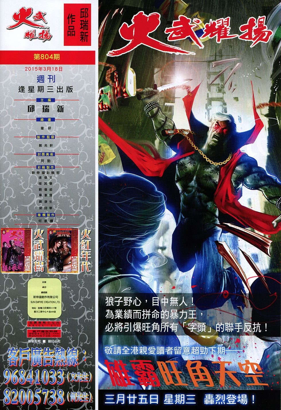 第804话