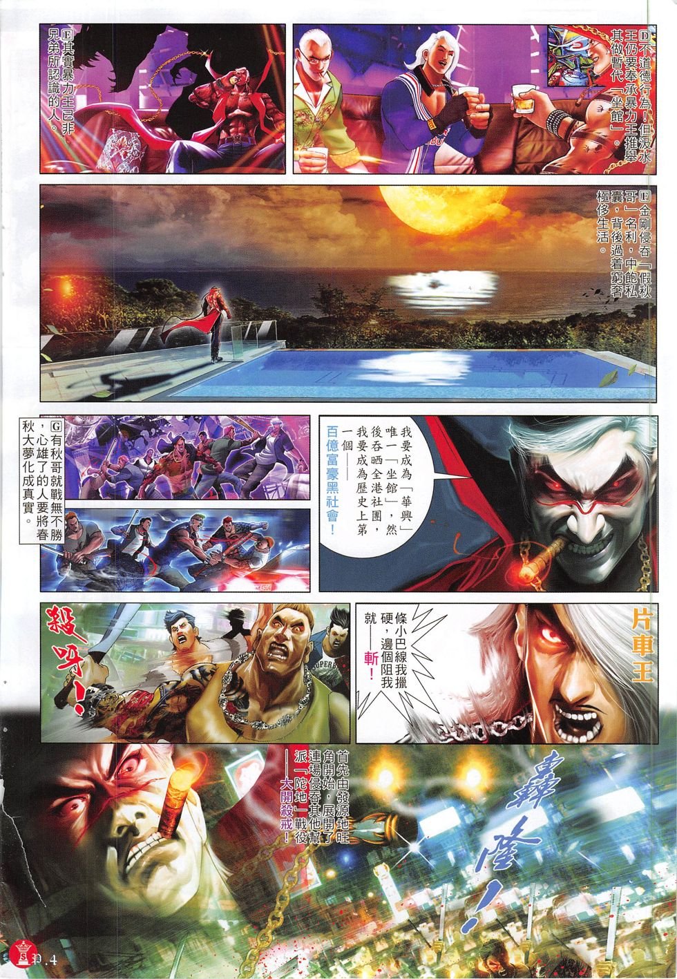 第805话