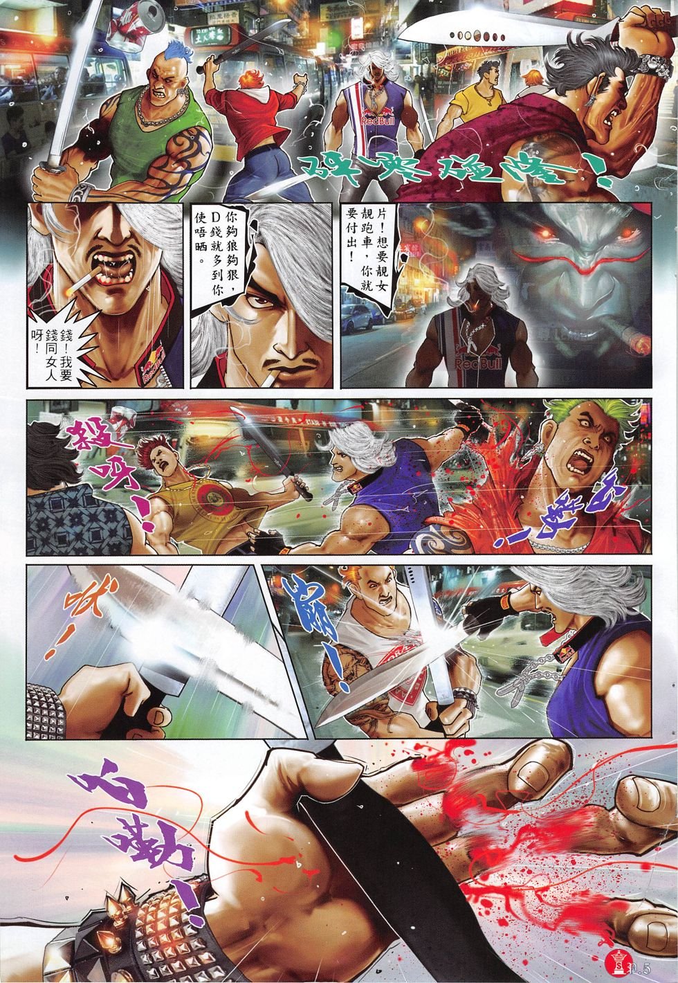 第805话