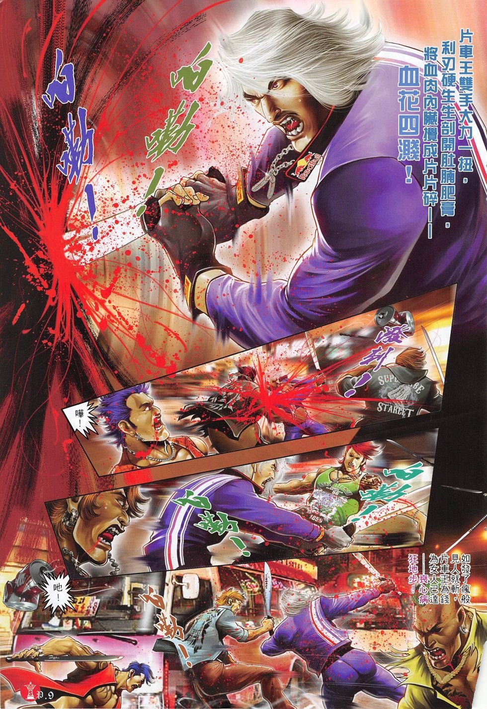 第805话