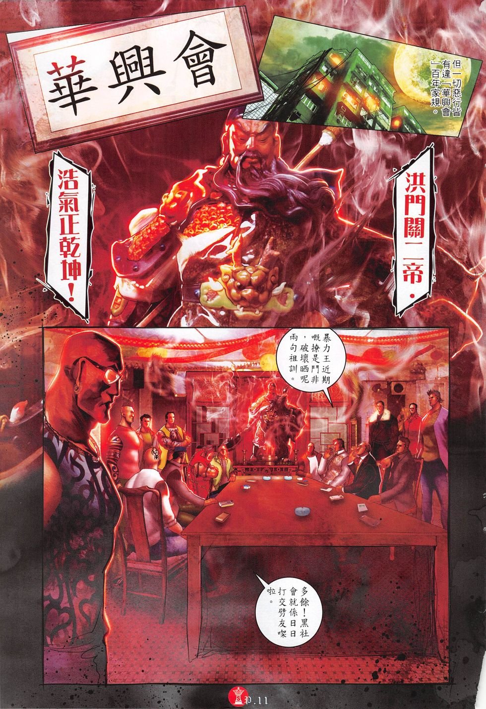 第805话