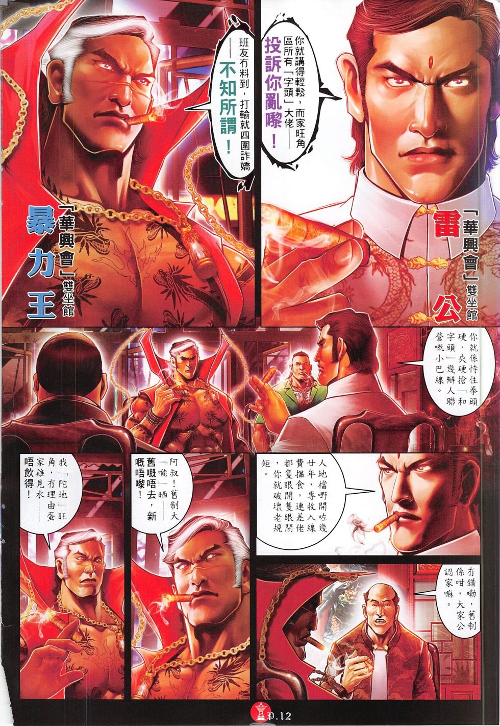 第805话