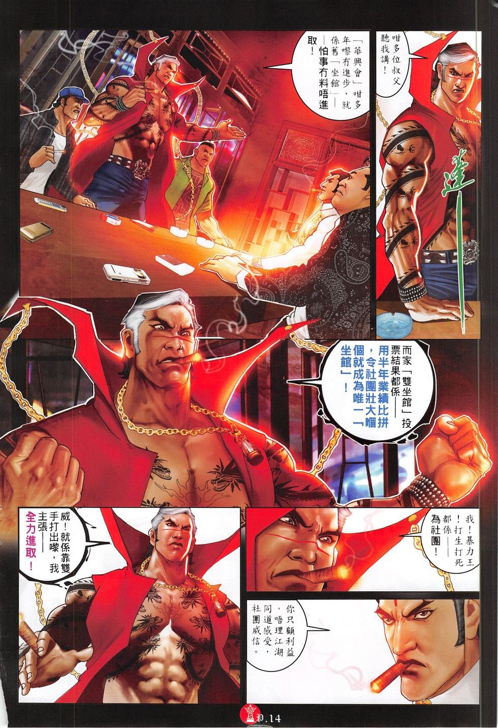 第805话