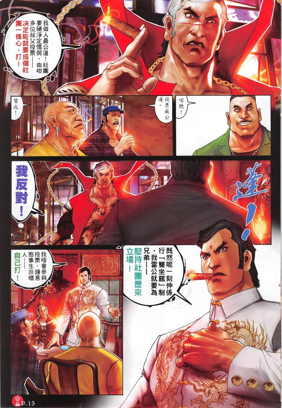 第805话