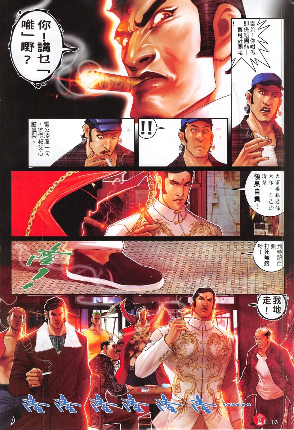 第805话