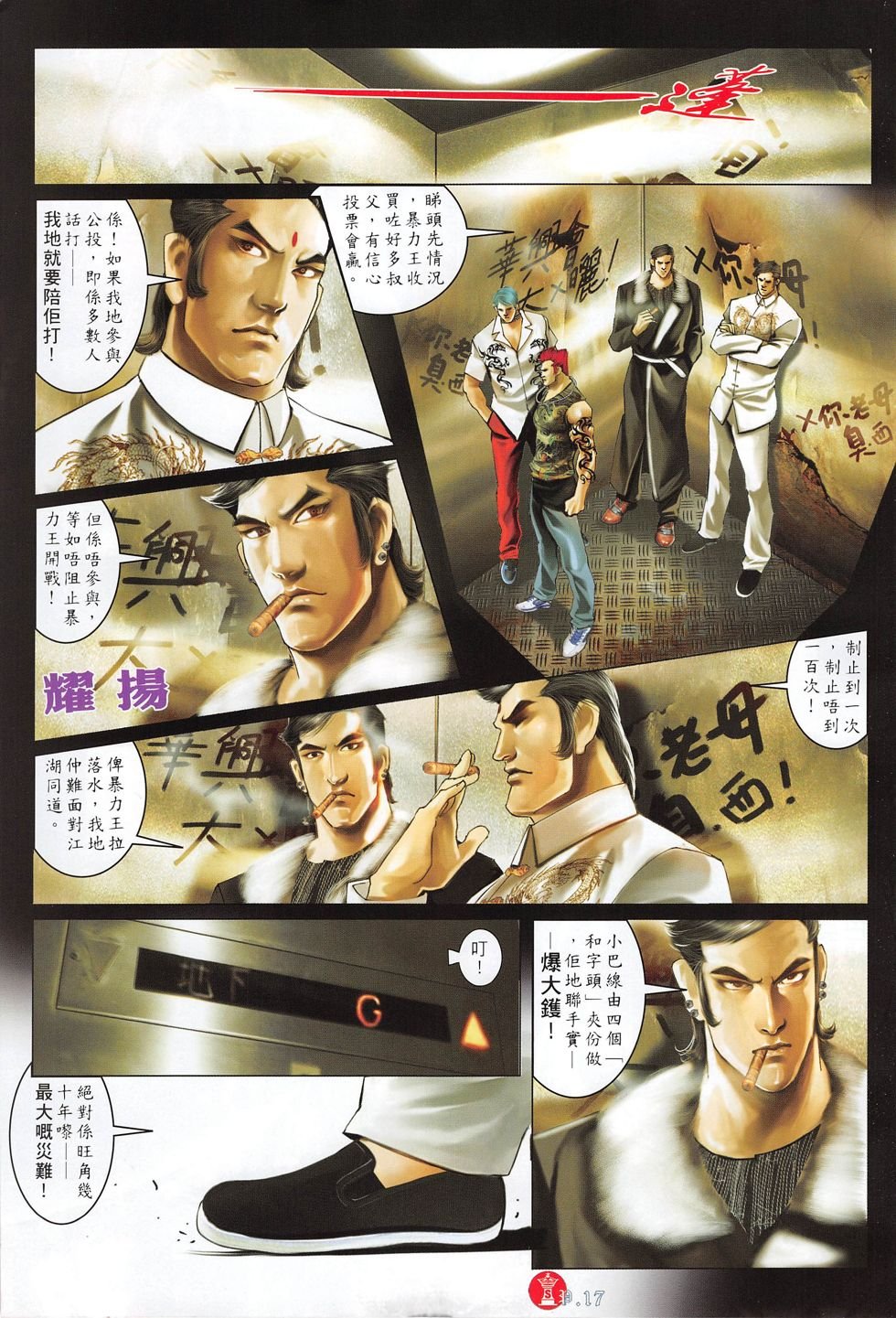 第805话