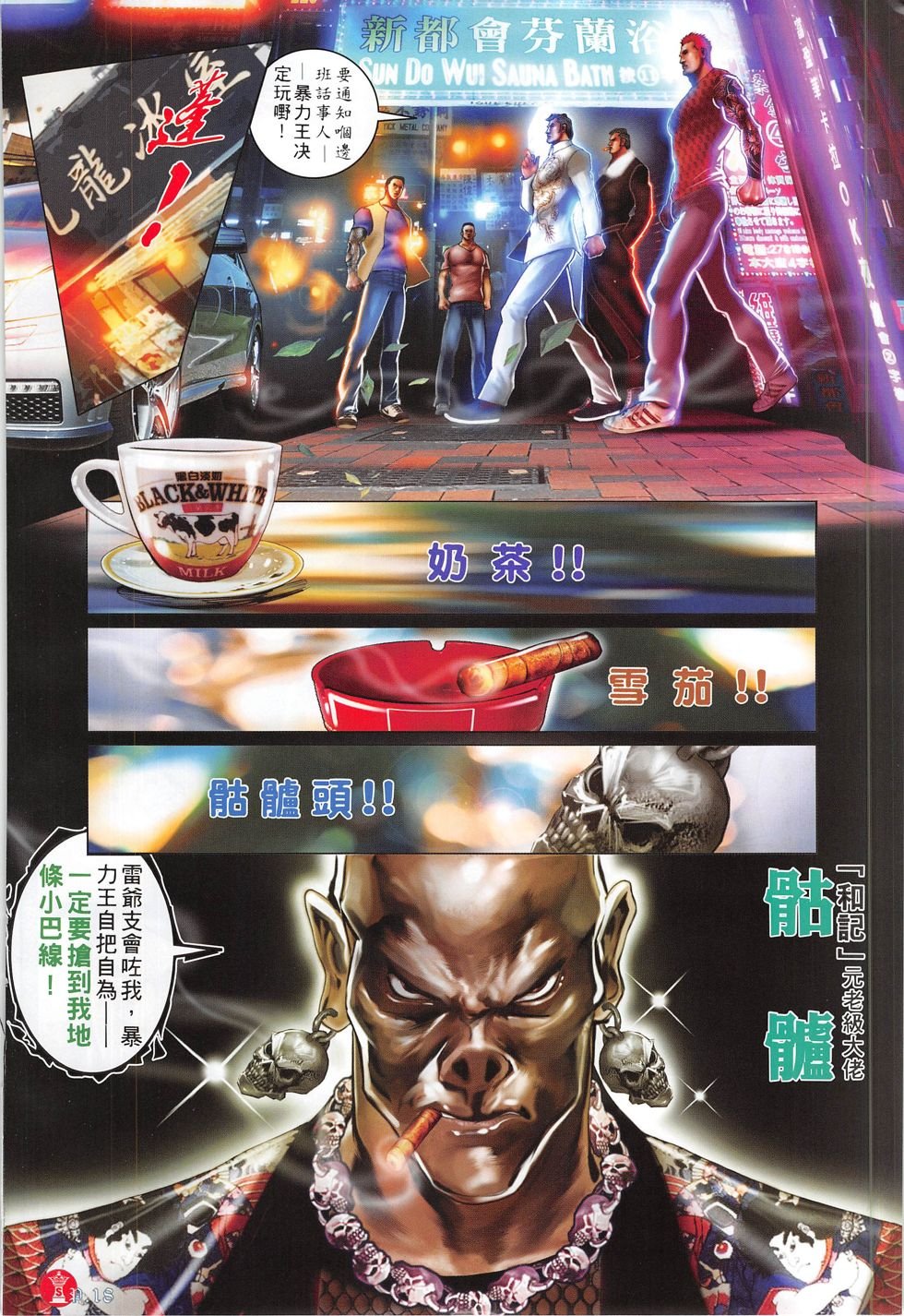 第805话